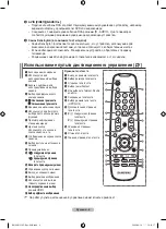 Предварительный просмотр 42 страницы Samsung LE26A330 User Manual