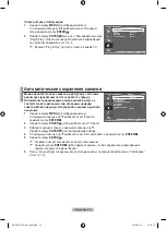 Предварительный просмотр 46 страницы Samsung LE26A330 User Manual