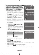 Предварительный просмотр 56 страницы Samsung LE26A330 User Manual