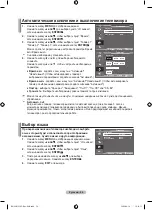 Предварительный просмотр 60 страницы Samsung LE26A330 User Manual