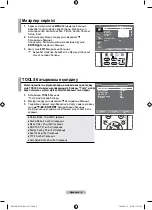 Предварительный просмотр 79 страницы Samsung LE26A330 User Manual