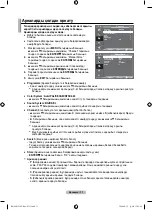 Предварительный просмотр 82 страницы Samsung LE26A330 User Manual