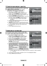 Предварительный просмотр 84 страницы Samsung LE26A330 User Manual