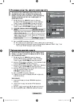 Предварительный просмотр 94 страницы Samsung LE26A330 User Manual