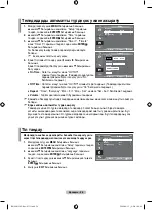 Предварительный просмотр 95 страницы Samsung LE26A330 User Manual