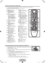 Предварительный просмотр 33 страницы Samsung LE26B450C Manual