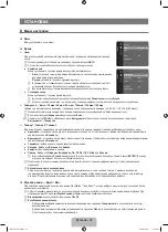 Preview for 46 page of Samsung LE26B450C Manual