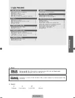 Предварительный просмотр 131 страницы Samsung LE26B460 User Manual