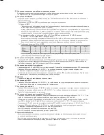 Предварительный просмотр 111 страницы Samsung LE26R71B Owner'S Instructions Manual