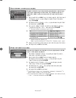 Предварительный просмотр 117 страницы Samsung LE26R71B Owner'S Instructions Manual