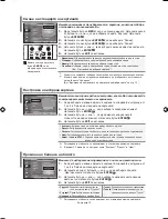 Предварительный просмотр 118 страницы Samsung LE26R71B Owner'S Instructions Manual