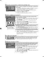 Предварительный просмотр 119 страницы Samsung LE26R71B Owner'S Instructions Manual