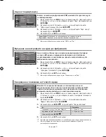 Предварительный просмотр 123 страницы Samsung LE26R71B Owner'S Instructions Manual