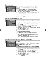 Предварительный просмотр 125 страницы Samsung LE26R71B Owner'S Instructions Manual