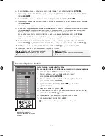 Предварительный просмотр 193 страницы Samsung LE26R71B Owner'S Instructions Manual