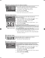 Предварительный просмотр 197 страницы Samsung LE26R71B Owner'S Instructions Manual