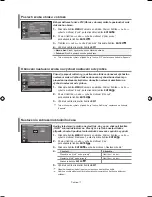 Предварительный просмотр 201 страницы Samsung LE26R71B Owner'S Instructions Manual