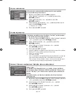 Предварительный просмотр 125 страницы Samsung LE26R71BLE26R72B Owner'S Instructions Manual