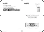 Предварительный просмотр 1 страницы Samsung LE26S81B Manual