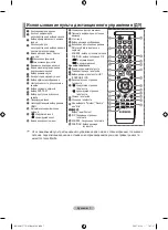 Предварительный просмотр 49 страницы Samsung LE26S81B Manual