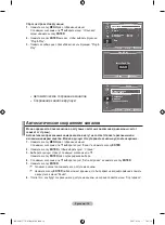 Предварительный просмотр 52 страницы Samsung LE26S81B Manual