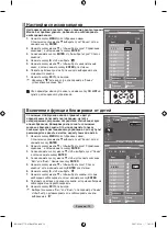 Предварительный просмотр 54 страницы Samsung LE26S81B Manual