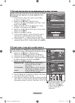 Предварительный просмотр 56 страницы Samsung LE26S81B Manual