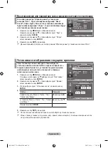 Предварительный просмотр 68 страницы Samsung LE26S81B Manual