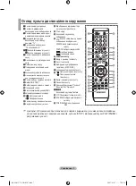 Предварительный просмотр 91 страницы Samsung LE26S81B Manual