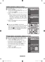 Предварительный просмотр 115 страницы Samsung LE26S81B Manual