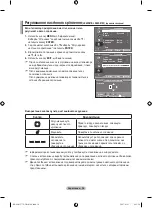 Предварительный просмотр 120 страницы Samsung LE26S81B Manual