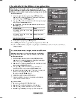 Предварительный просмотр 391 страницы Samsung LE32A550 User Manual