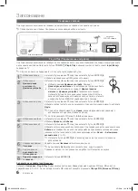 Предварительный просмотр 202 страницы Samsung LE32C630 K1WXXC User Manual