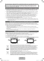 Preview for 16 page of Samsung LE32D400E E-Manual