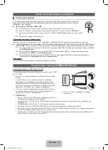 Preview for 23 page of Samsung LE32D400E E-Manual