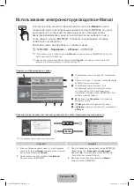 Preview for 24 page of Samsung LE32D400E E-Manual