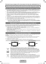 Предварительный просмотр 14 страницы Samsung LE32E420E Manual