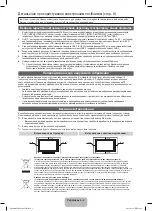 Предварительный просмотр 26 страницы Samsung LE32E420E Manual