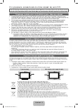 Предварительный просмотр 38 страницы Samsung LE32E420E Manual