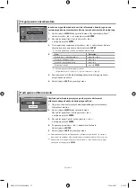 Предварительный просмотр 103 страницы Samsung LE32M7 Owner'S Instructions Manual