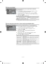 Предварительный просмотр 105 страницы Samsung LE32M7 Owner'S Instructions Manual