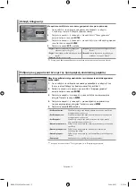 Предварительный просмотр 150 страницы Samsung LE32M7 Owner'S Instructions Manual