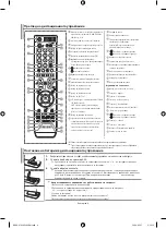 Предварительный просмотр 188 страницы Samsung LE32M7 Owner'S Instructions Manual