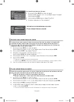 Предварительный просмотр 190 страницы Samsung LE32M7 Owner'S Instructions Manual