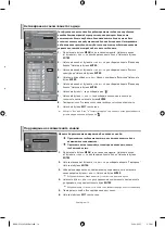 Предварительный просмотр 192 страницы Samsung LE32M7 Owner'S Instructions Manual