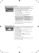 Предварительный просмотр 193 страницы Samsung LE32M7 Owner'S Instructions Manual