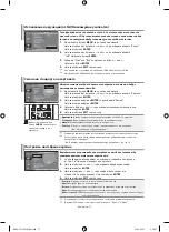 Предварительный просмотр 194 страницы Samsung LE32M7 Owner'S Instructions Manual