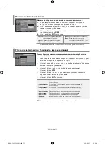 Предварительный просмотр 195 страницы Samsung LE32M7 Owner'S Instructions Manual