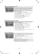 Предварительный просмотр 201 страницы Samsung LE32M7 Owner'S Instructions Manual