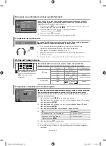 Предварительный просмотр 202 страницы Samsung LE32M7 Owner'S Instructions Manual